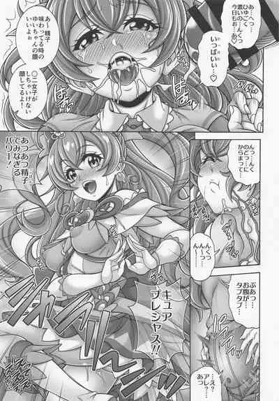 (COMIC1☆20) [K2 Tomo no Kai (Mizuki)] 'Kome × Ku × You × Hara' (Delicious Party♡ Precure)