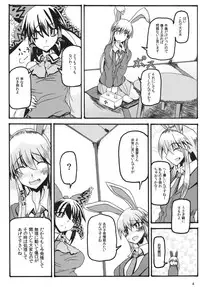 (C80) [Keibu] Animal lover (Touhou Project)