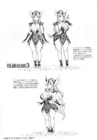 (C95) [ONEGROSS (144)] Housewives Amazonesses (Seiken Densetsu 3)
