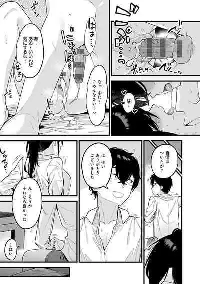 Sukinahito, Sukinakoto