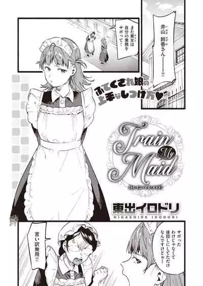 COMIC Shitsurakuten 2020-02