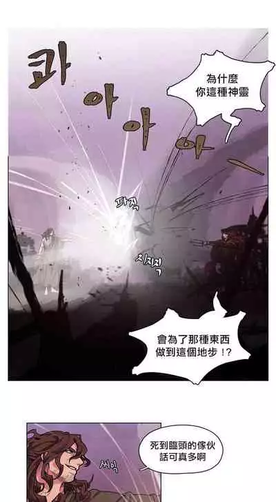 The Warrior and the Deity | 勇者与山神 Ch. 2-6+加笔1+加笔2