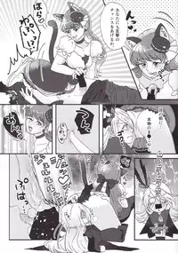 [Thrylos (Suu)] Ikemen de o najimi no hazu no ore ga nande konna kotoni!? (Kirakira PreCure a la Mode)