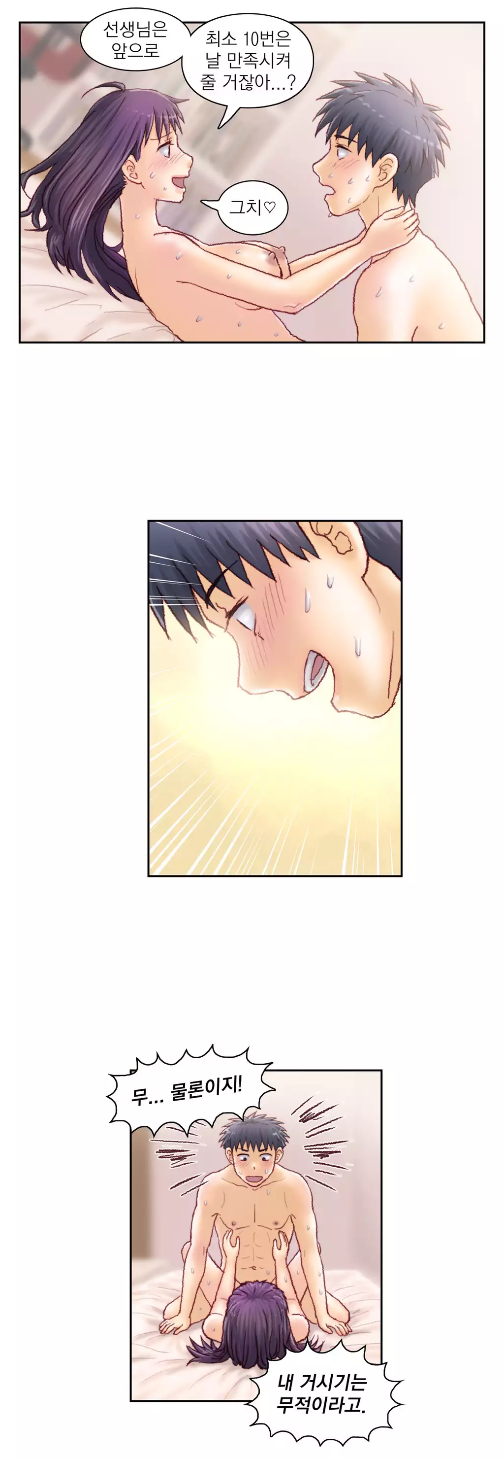 Wrath of the Tutoring Ch.1-42