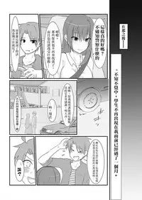 [Wonderia (Satsuki Haru)] Cool JD to Houkago Kochokocho Club no Yabou [Chinese] [白女西示汉化组汉化]