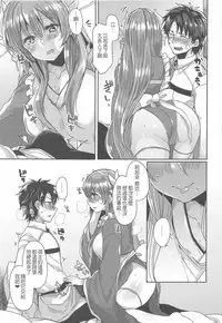 Uchi no Kiyohime wa Mama 2