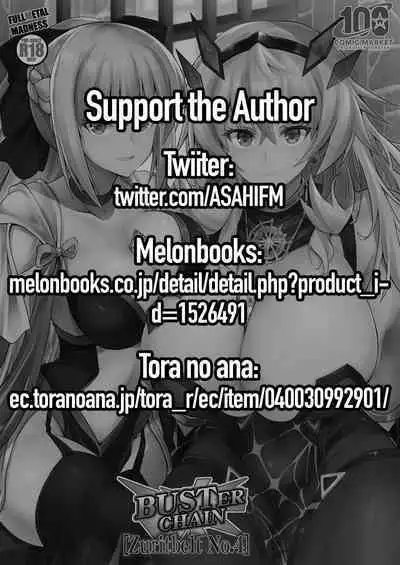 (C100) [FULLMETAL MADNESS (Asahi)] BUSTER CHAIN ZURITBELT No.4 (Fate/Grand Order) [English] [Coffedrug]