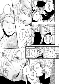 (SUPER25) [Kyozoya (Kunoichi)] THE BEST SEASON (One Piece)