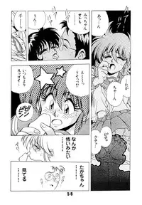 (C47) [Uraryon Kikaku (Araizumi Rui)] Ran Ran Ran 2 (Ranma 1/2)
