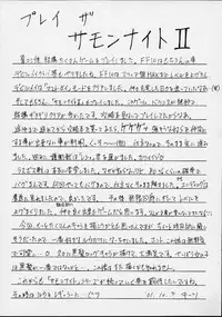 [Asanoya] Sabato na Yoru