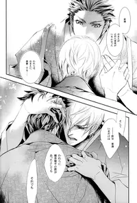 [Nisiki / Nisikiza] Sabita Yume no Hate made mo (Sengoku Basara)