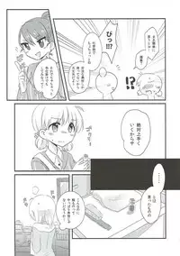 (C91) [Kuzugomi. (Mikaze)] Yasashii dake ja Iya!! (Girls und Panzer)