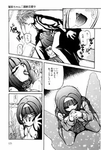 [Shunmin Mutsumi] Kutsuu no daishou