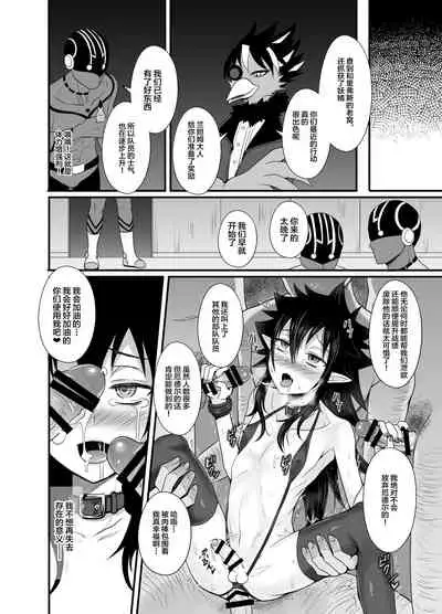 Haiboku Akuyaku Shounen