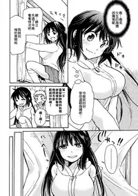 [Mikokuno Homare] Yuzu to Takehiko no Jijou | Yuzu and Takehiko's Situation 1 (Change!) [Chinese] [小叶后宫汉化组]