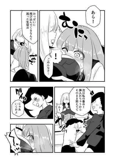 [Niello Kouzan (Niello KYO)] Mon Pe Niyoru Dansei Kyoushi Josou Choukyou Keikaku