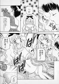 [The Amanoja9] STRANGE SEX