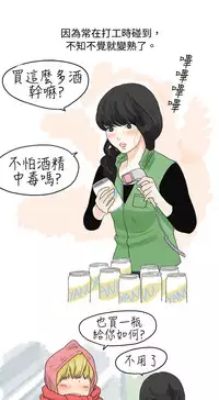 中文韩漫 秘密Story 第一季 Ch.1-15 [Chinese]