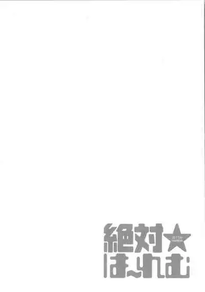[Kuon Michiyoshi] Zettai Harem Vol.7 + Seifuku Harem Settei Artworks Shuu