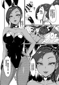 (C93) [ParadiseGom (Gorgonzola)] Naisho no Ohime-sama (Dragon Quest XI) [Chinese] [最愛大屁屁x漢化組漢化組]