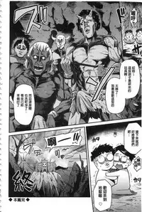 [Hinotsuki Neko] Hyoui Koukan [Chinese]