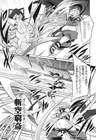 [コバヤシテツヤ] バトル妊婦 ～100万人の●●闘士(スレイヴス)～