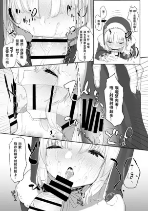 Sister Cleaire No Seiso To Yokubou