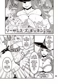 (C85) [nWa (Various)] Amazone ~The Second Impression~ (Dragon's Crown) [English] [Tonigobe]