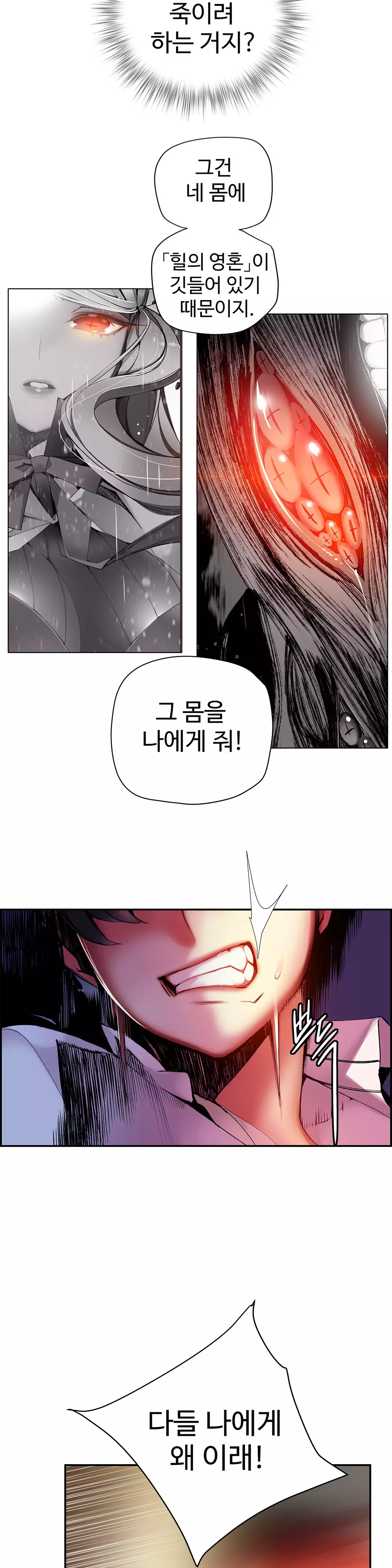 Lilith`s Cord Ch.0-37