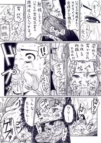 [Blue Syndrome (Yuasa)] Ino Gets Skullraped (Japanese)