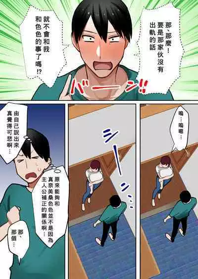 [bomubomuburin (Tooyama Burin)] Tensei Shitara Galge no Shujinkou ni Natteita node Heroine no Haha o Kouryaku Shimasu [Chinese] [Banana手工漢化]