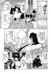 [Mitamori Tatsuya] Watarase Iin e Youkoso - Welcome to the Watarase Hospital