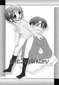 [R-Koga] Chicchai kedo, Nurunuru