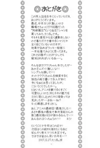 (C94) [Ashinoie (Taryl.)] Hinnyuu Musume 37+ (Mahoujin Guru Guru)