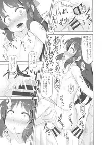 (COMIC1☆13) [Monochrome Circuit (racer)] Arisu-chan no Otona no Oshigoto (THE IDOLM@STER CINDERELLA GIRLS)