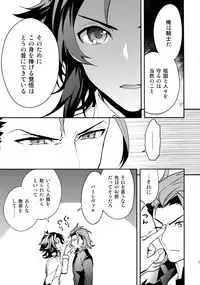 (C91) [SilverRice (Sumeshi)] Ishin Denshin (Granblue Fantasy)