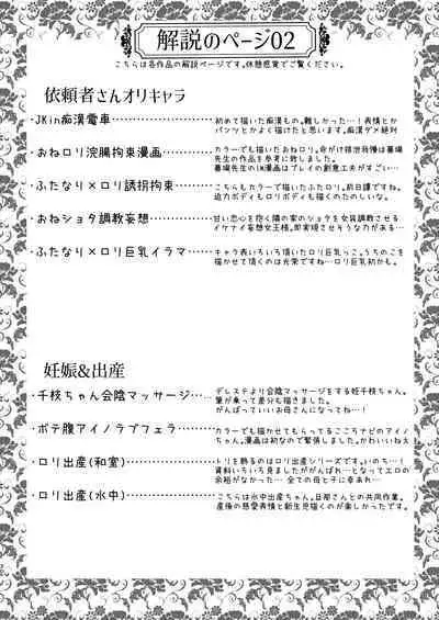 Skeb Matome Color & Monochrome