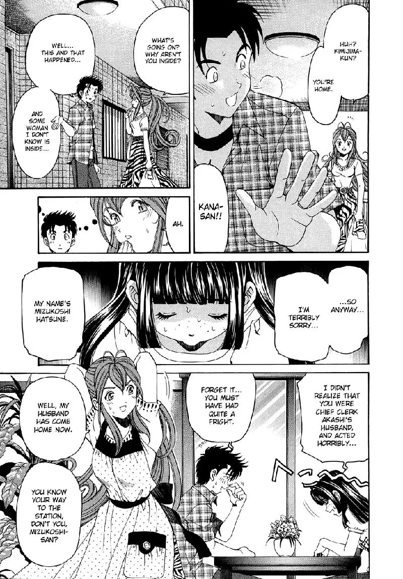 Virgin Na Kankei R V1 - CH4