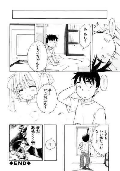 Aino Mahou Wo Oshiete