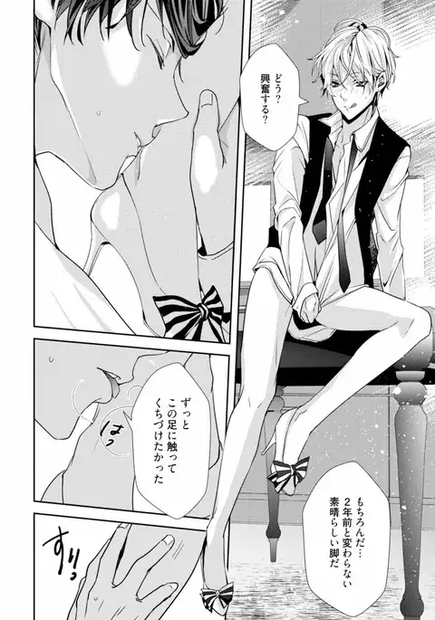 Koi o Hakaseru Saikou no Jyouken