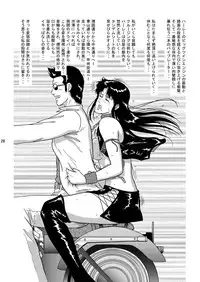 (CR35) [Atelier Pinpoint (CRACK)] NIGHTFLY vol.3 SPLIT in the DARK (Cat's Eye)