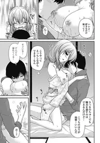 COMIC Penguin Club 2012-12 Vol.316 [Digital]