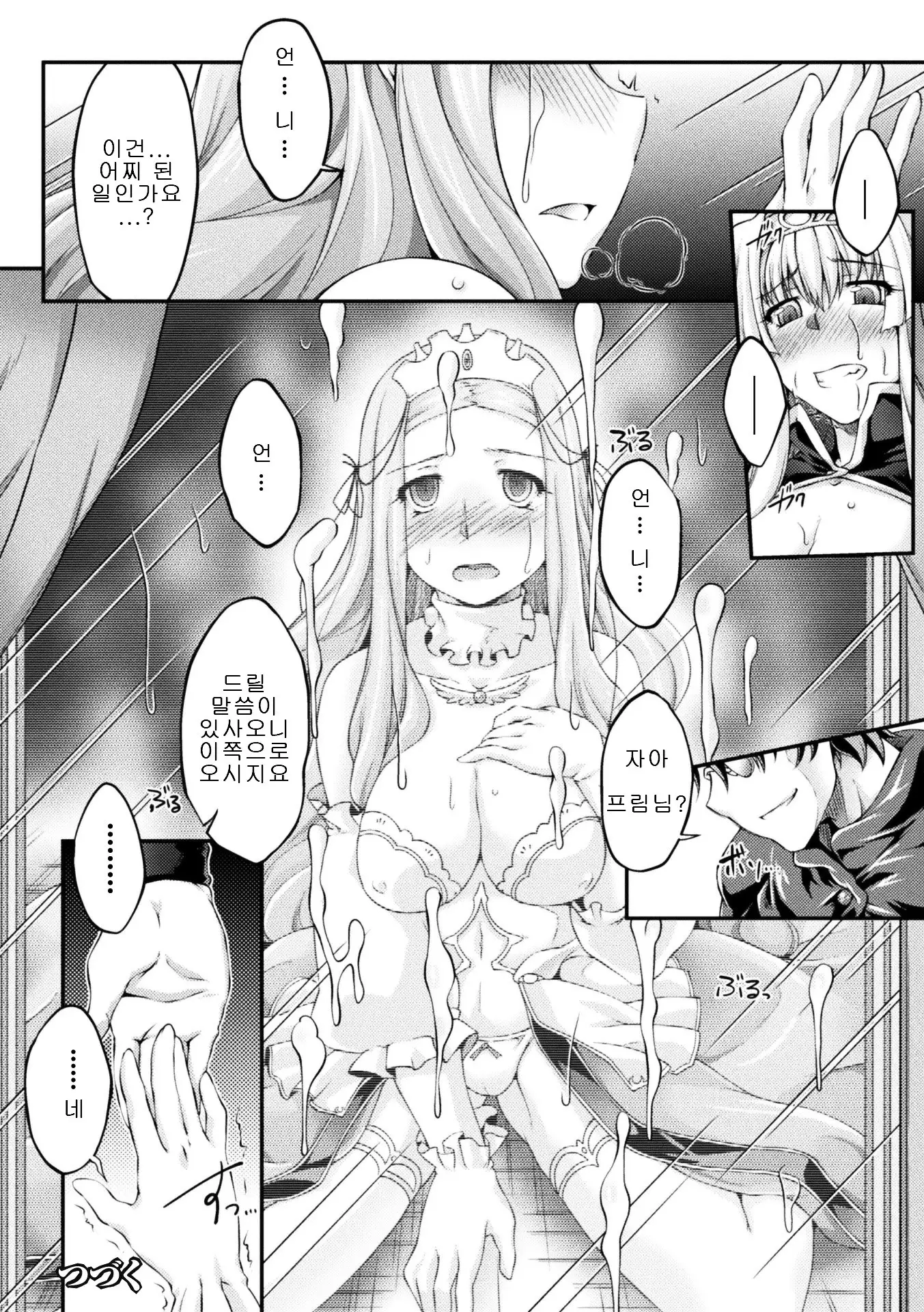 Kuroinu ~Kedakaki Seijo wa Hakudaku ni Somaru~ THE COMIC