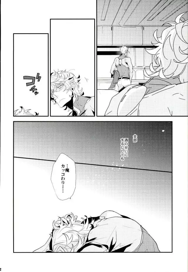 Break Hero