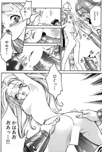 [Azuma Kenji] Dark Age