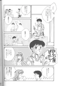 [Takahiro Kutugi] Friends Yes We're (Evangelion)