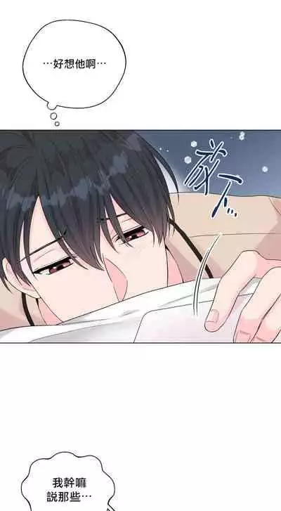 [Yuje] 奇妙玩具来袭 Peach, Pitch Tail 01+02 [Chinese]