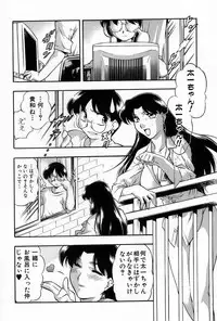 [Minazuki Satsuki] RATAI