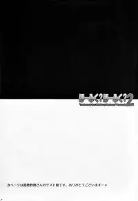 (COMIC1☆6) [C.R's Nest (C.R)] Houfuku? Houfuku? 2 (Kyoukai Senjou no Horizon)