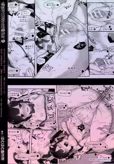 Bell-kun no Tame ni Loki Familiar ni Yararechatta kedo Boku Machigattenai yo ne?